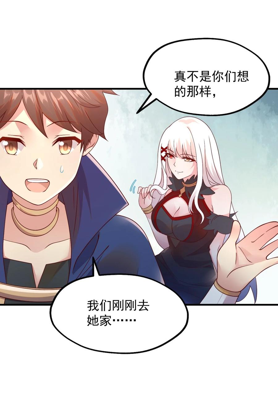 《我的异世界之旅不可能靠骰子决定》041 我们真的没什么 第26页