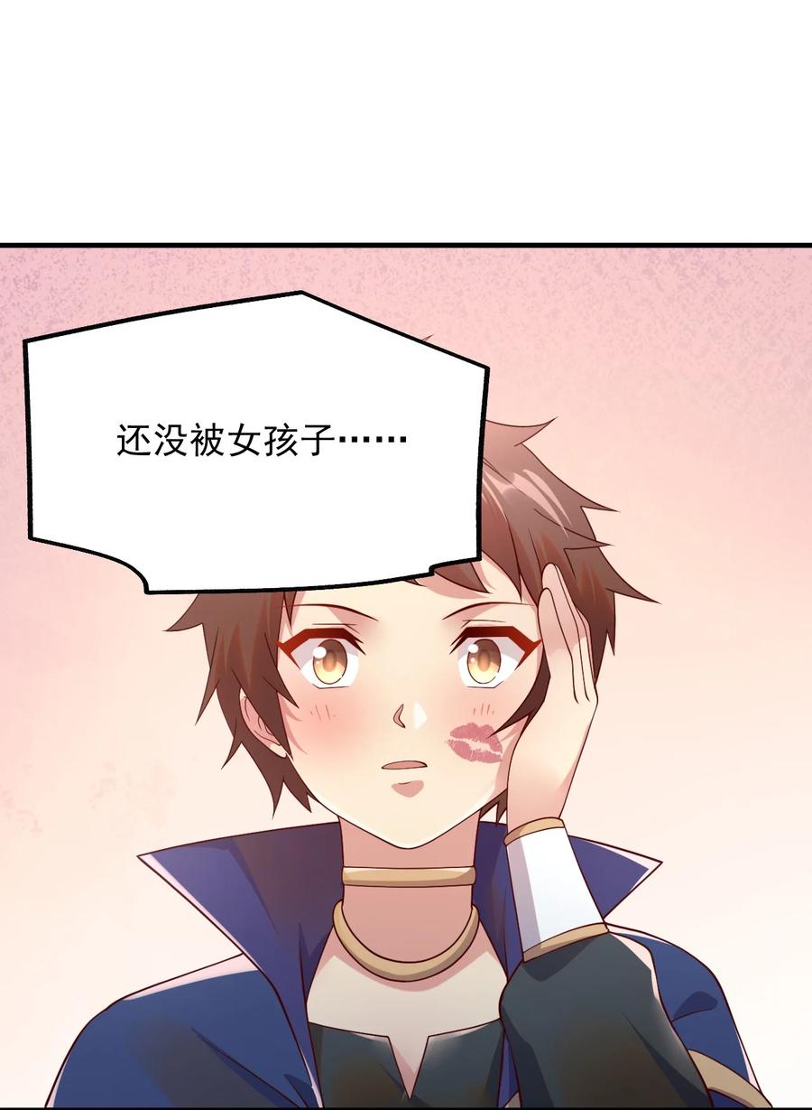 《我的异世界之旅不可能靠骰子决定》041 我们真的没什么 第54页