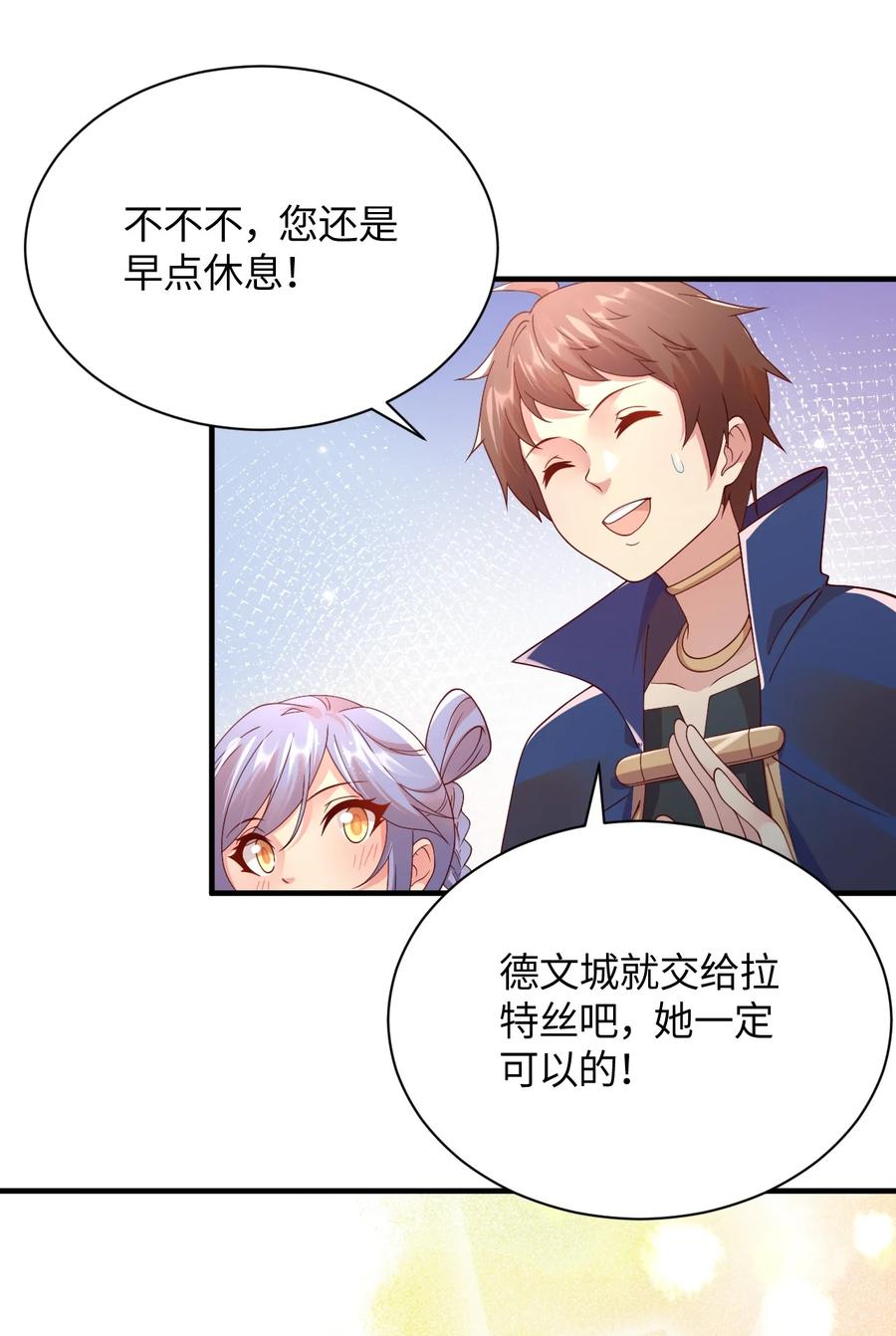《我的异世界之旅不可能靠骰子决定》041 我们真的没什么 第48页