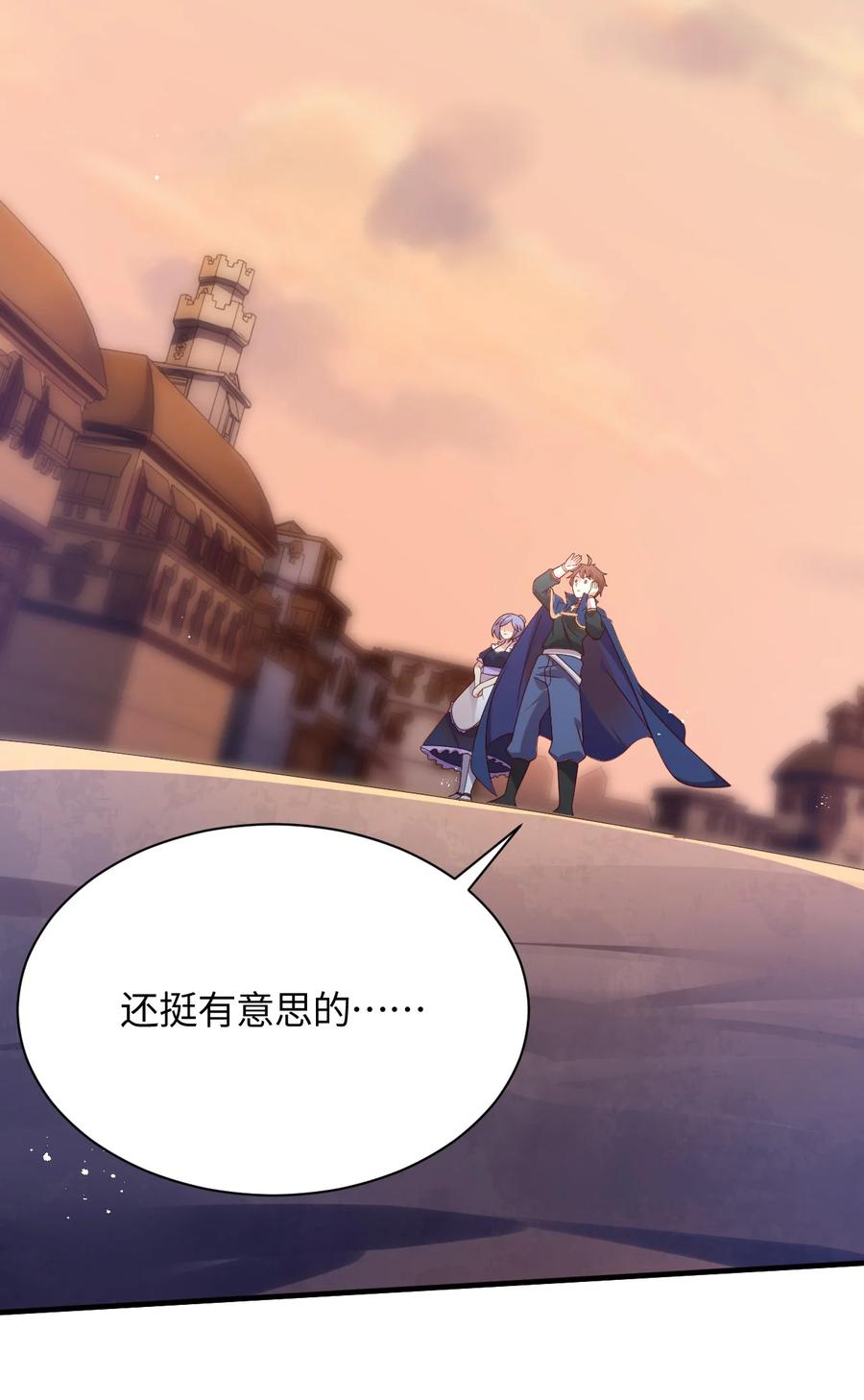 《我的异世界之旅不可能靠骰子决定》041 我们真的没什么 第56页