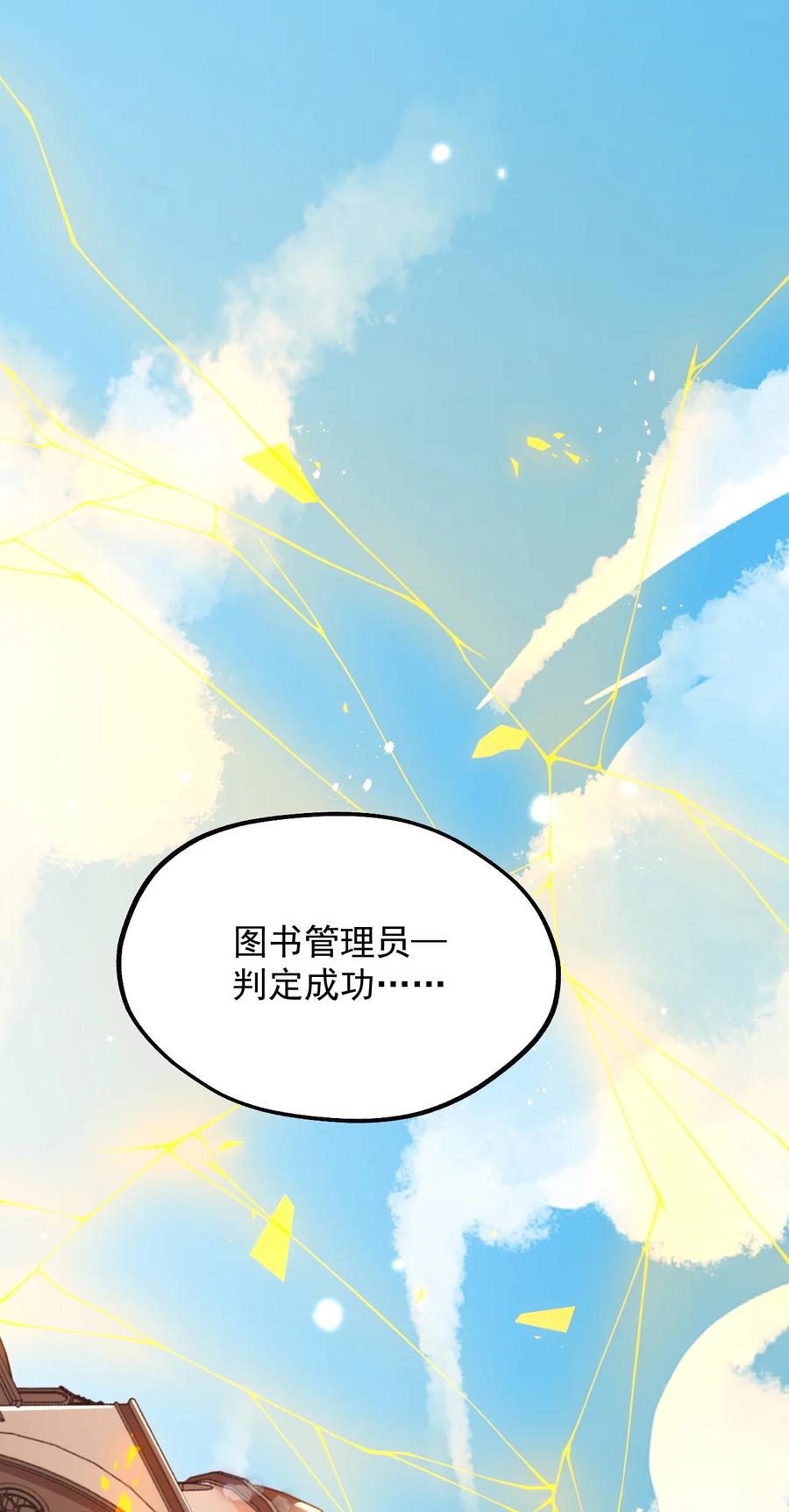 《我的异世界之旅不可能靠骰子决定》041 我们真的没什么 第3页