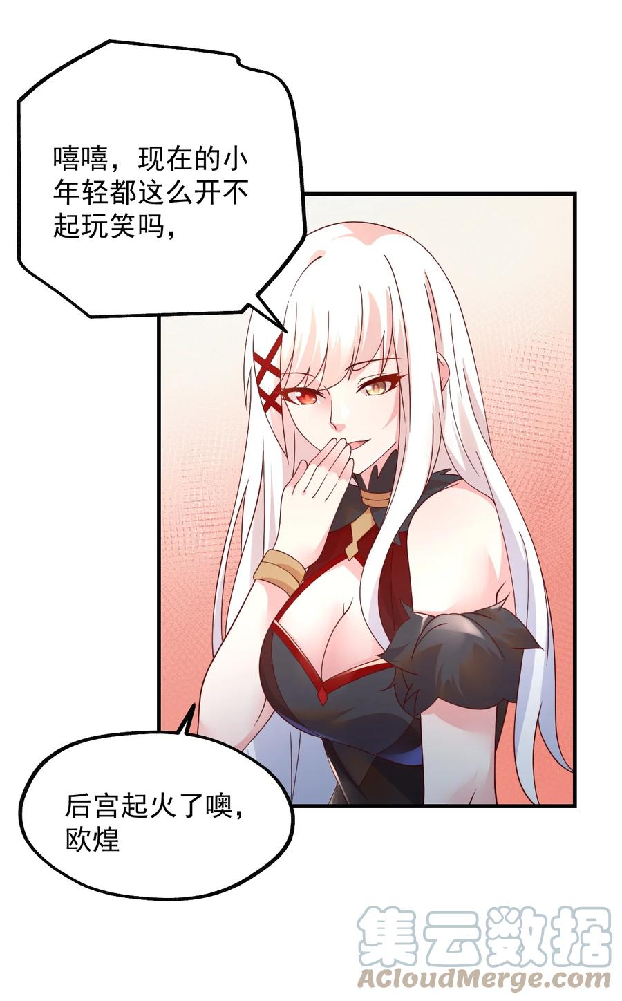 《我的异世界之旅不可能靠骰子决定》041 我们真的没什么 第25页