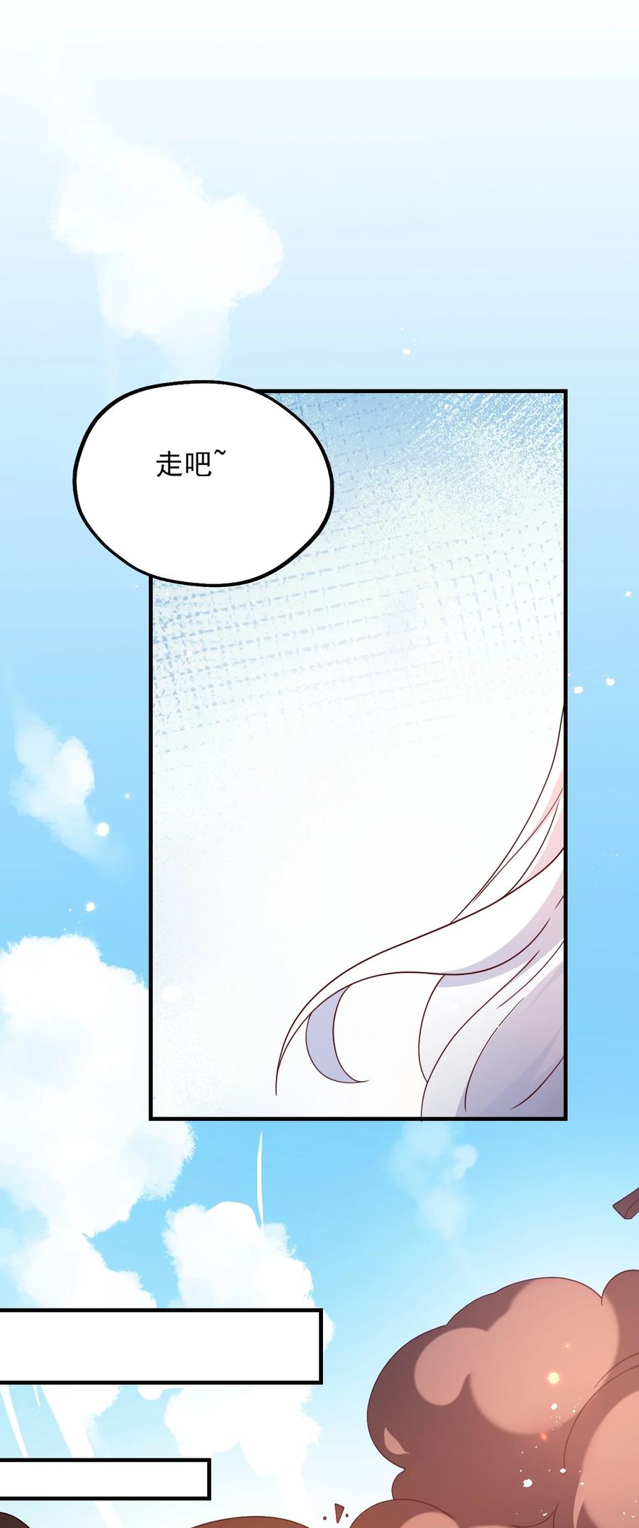 《我的异世界之旅不可能靠骰子决定》041 我们真的没什么 第12页