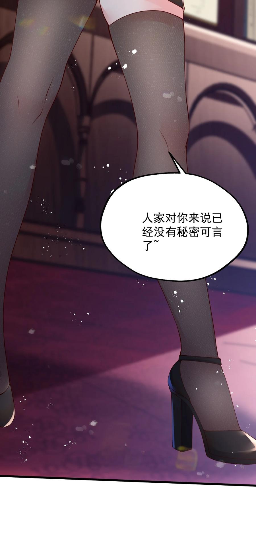 《我的异世界之旅不可能靠骰子决定》041 我们真的没什么 第8页