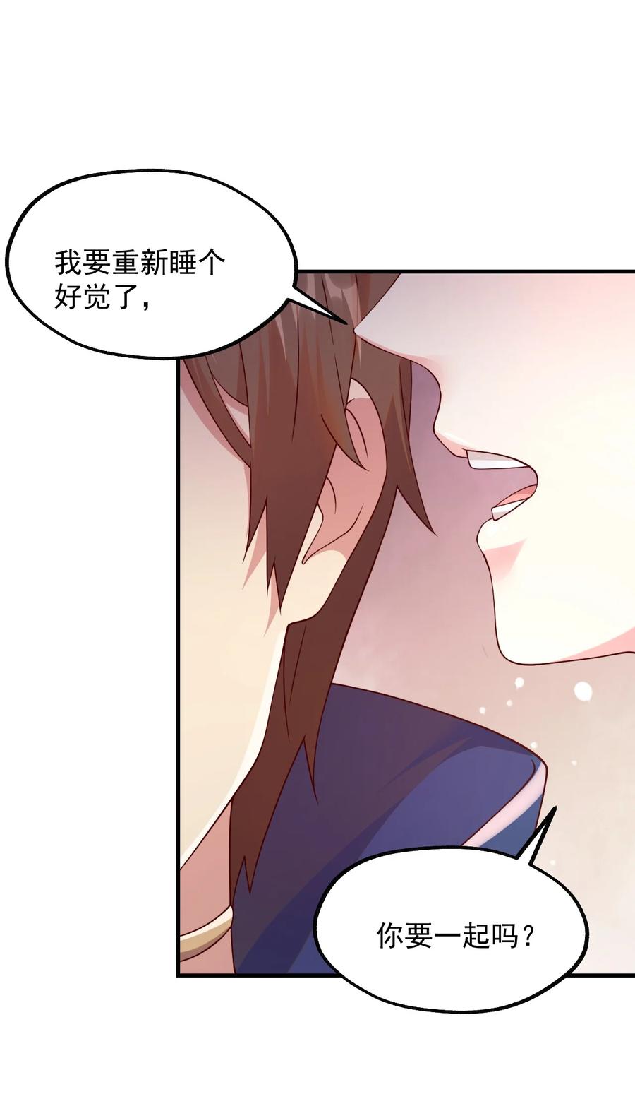 《我的异世界之旅不可能靠骰子决定》041 我们真的没什么 第9页