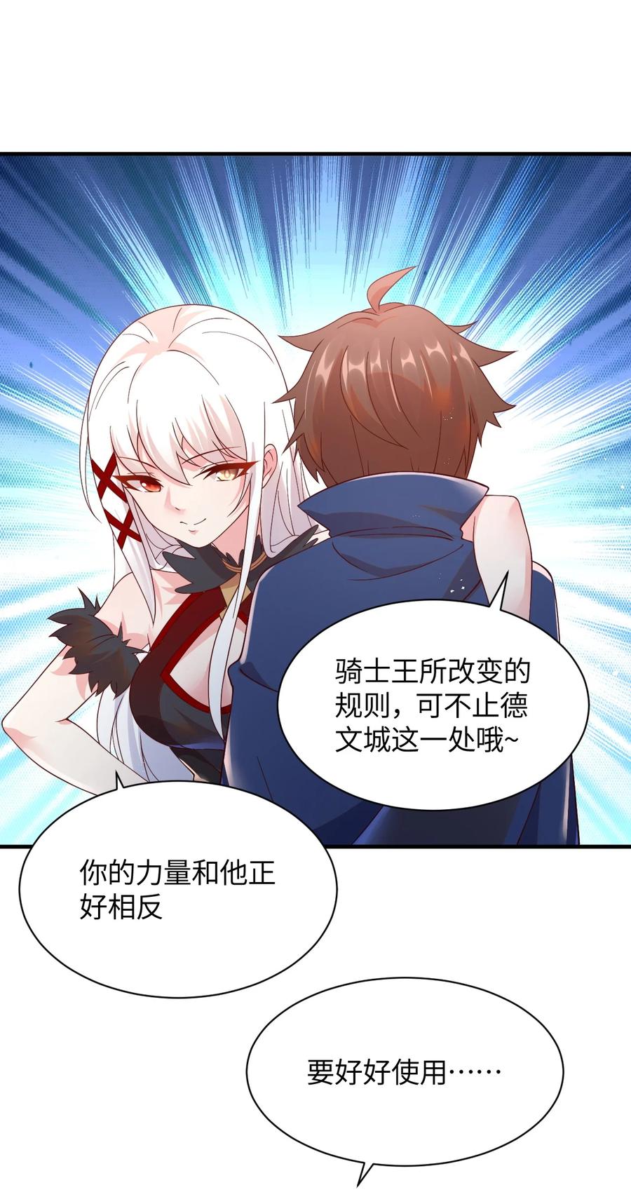 《我的异世界之旅不可能靠骰子决定》041 我们真的没什么 第50页