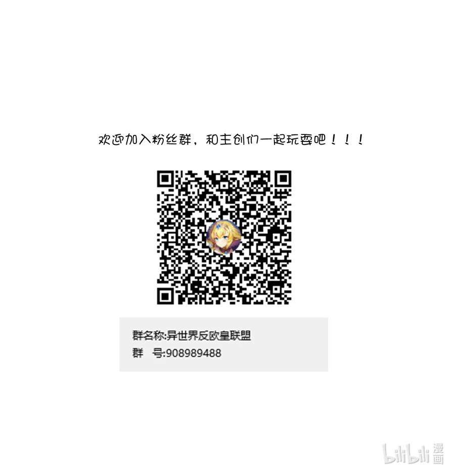 《我的异世界之旅不可能靠骰子决定》041 我们真的没什么 第63页