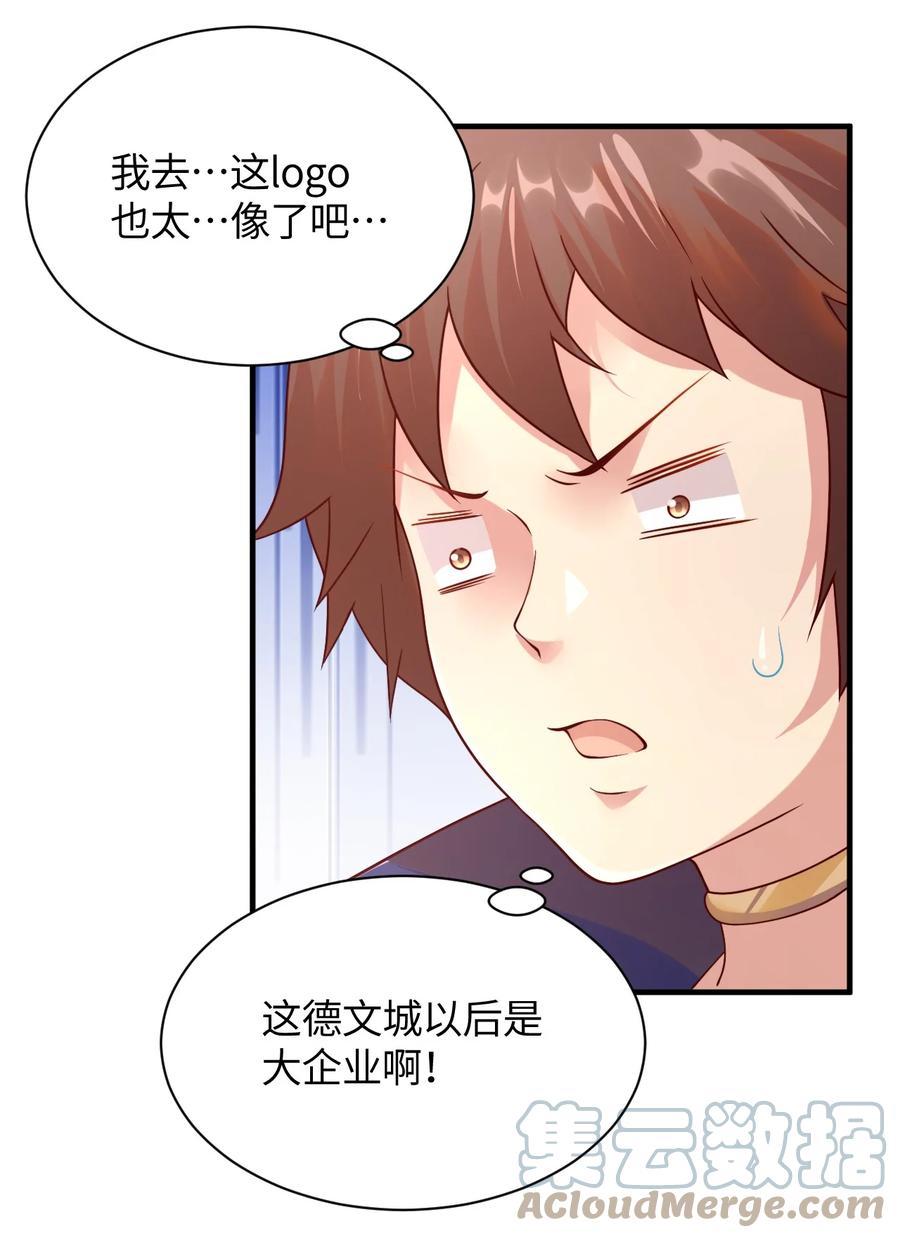 《我的异世界之旅不可能靠骰子决定》041 我们真的没什么 第46页