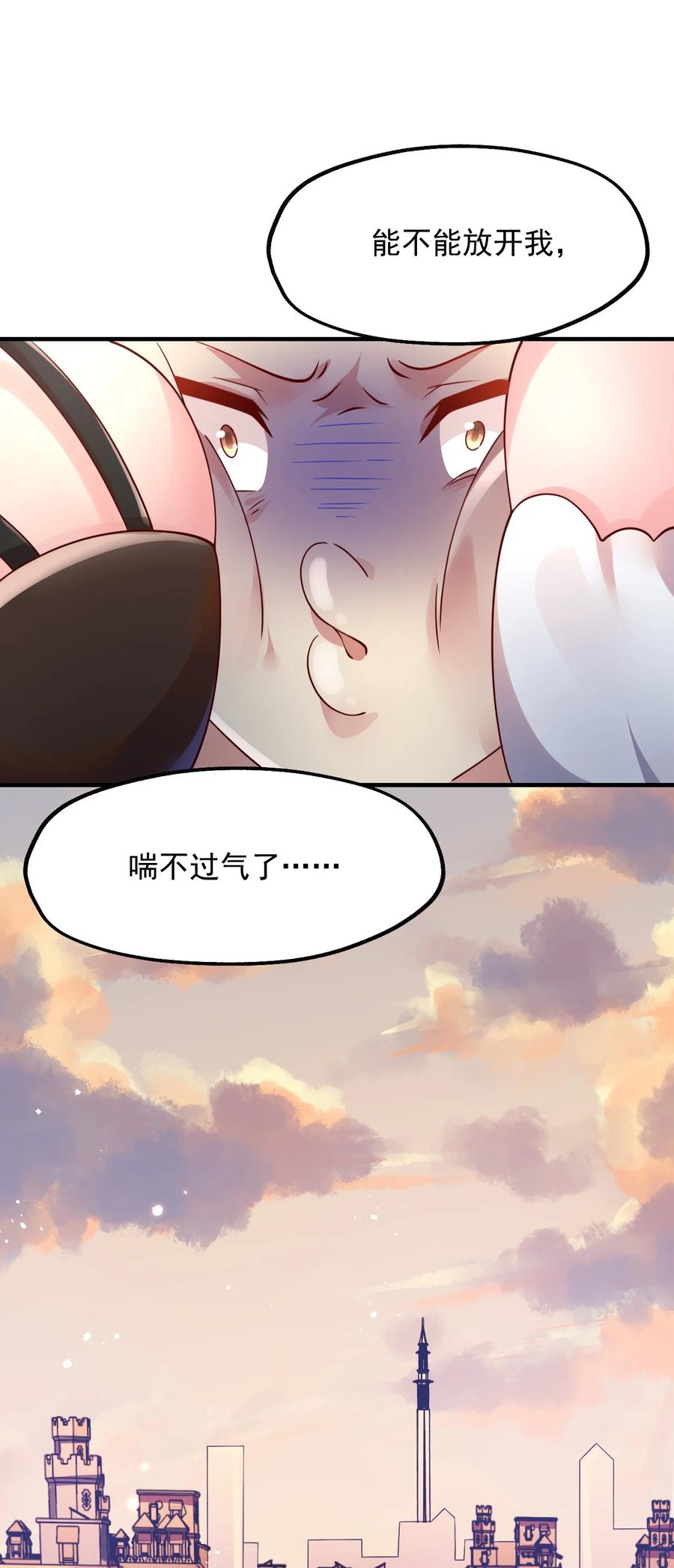 《我的异世界之旅不可能靠骰子决定》041 我们真的没什么 第60页