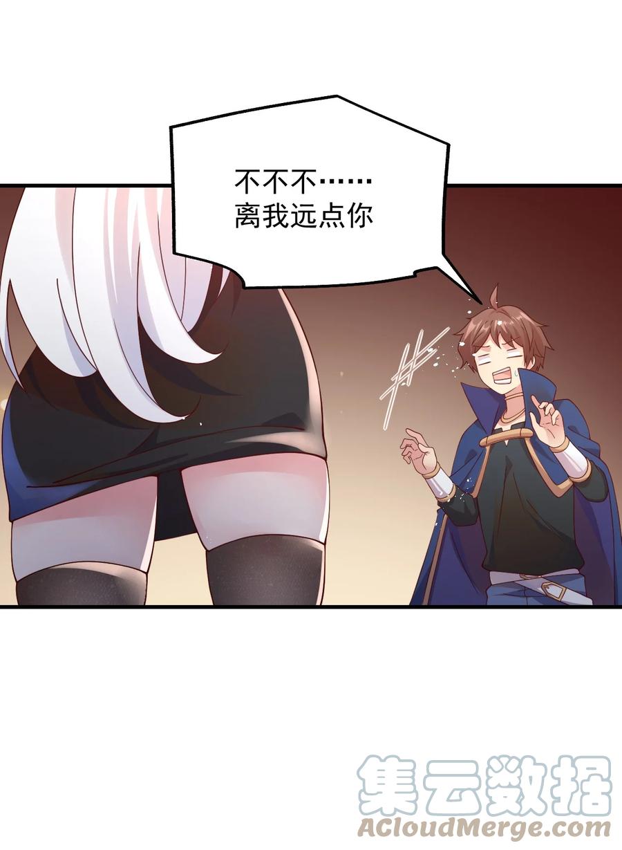 《我的异世界之旅不可能靠骰子决定》041 我们真的没什么 第10页