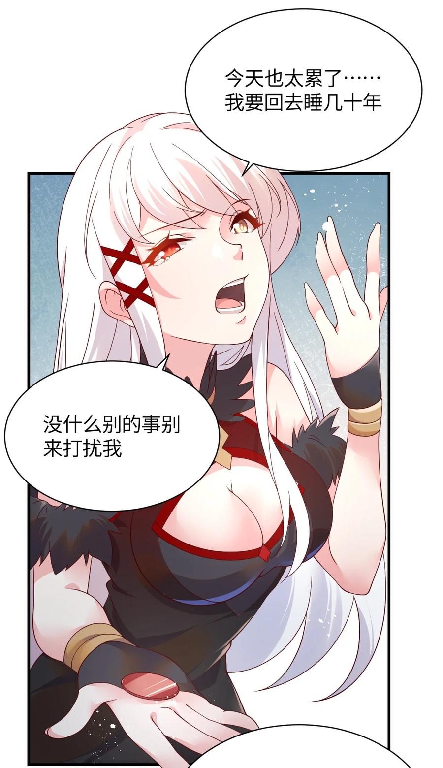 《我的异世界之旅不可能靠骰子决定》041 我们真的没什么 第44页