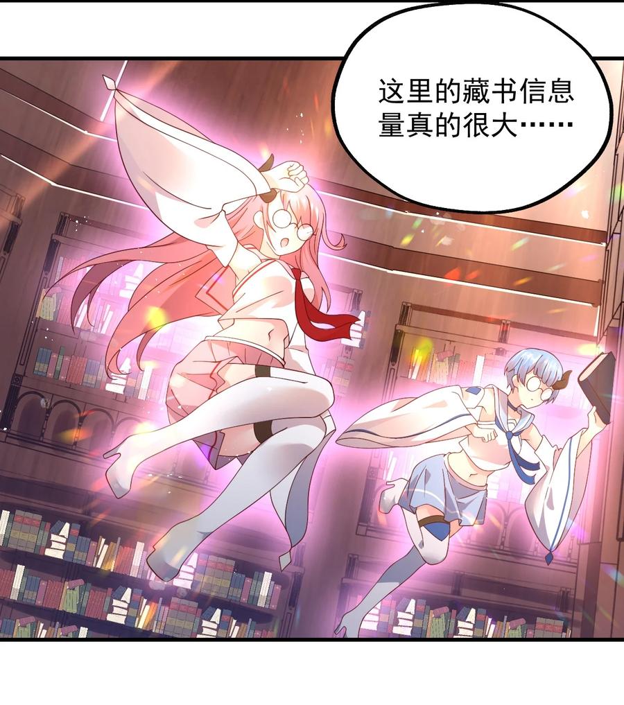 《我的异世界之旅不可能靠骰子决定》041 我们真的没什么 第5页