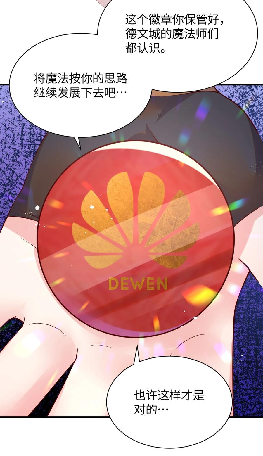 《我的异世界之旅不可能靠骰子决定》041 我们真的没什么 第45页
