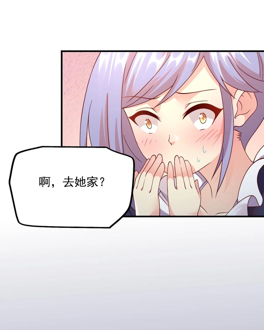 《我的异世界之旅不可能靠骰子决定》041 我们真的没什么 第27页