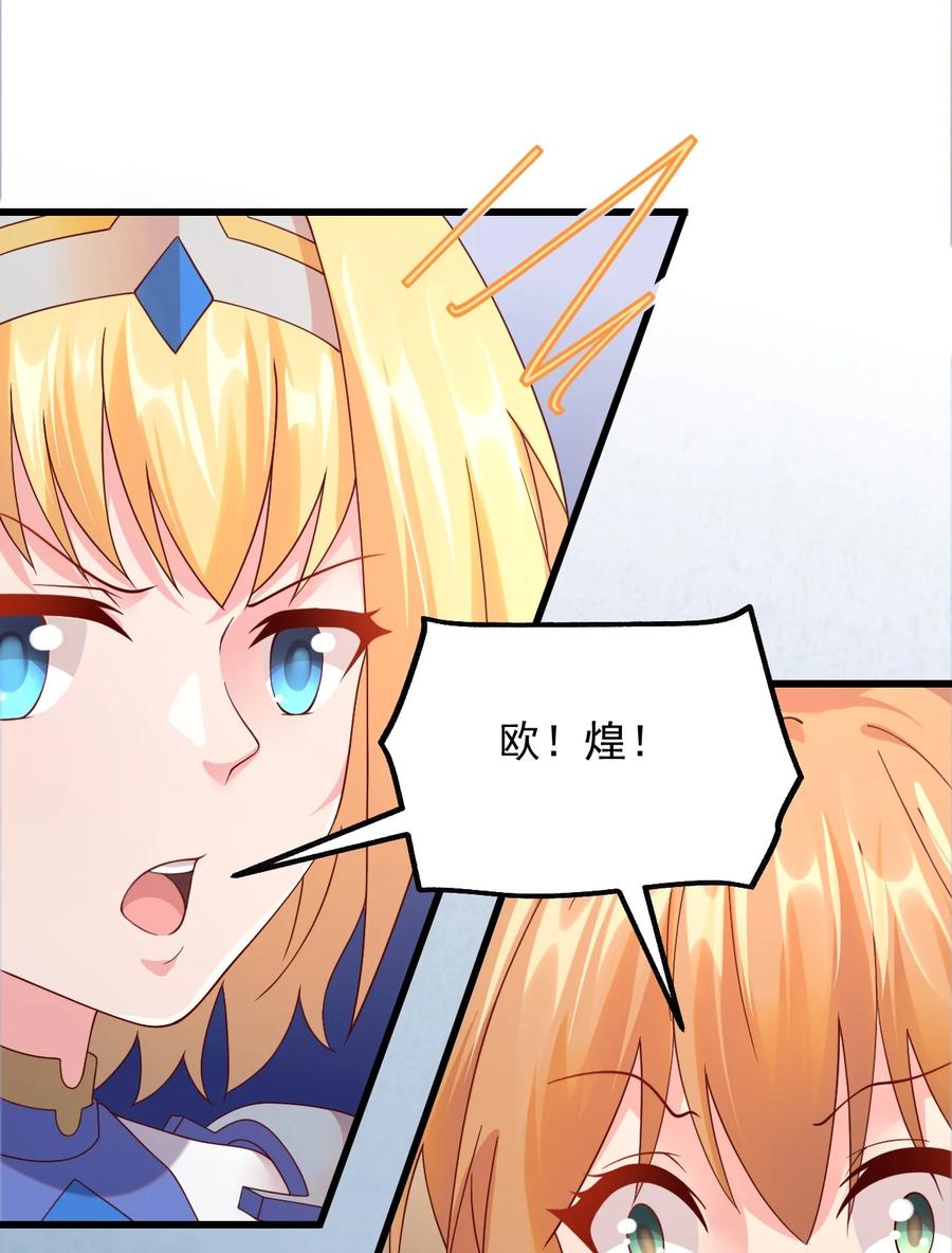 《我的异世界之旅不可能靠骰子决定》041 我们真的没什么 第17页