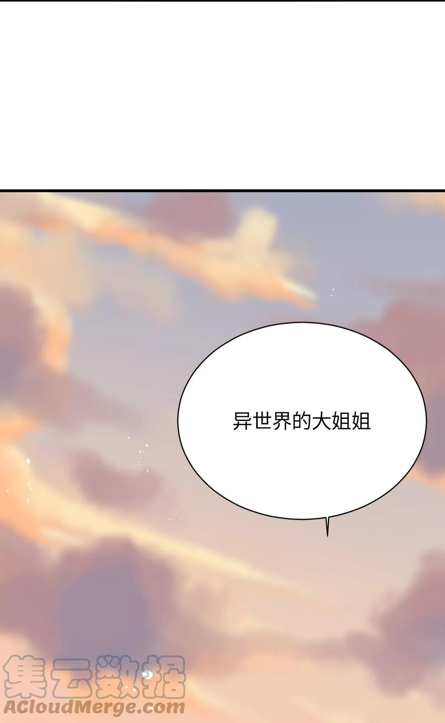 《我的异世界之旅不可能靠骰子决定》041 我们真的没什么 第55页
