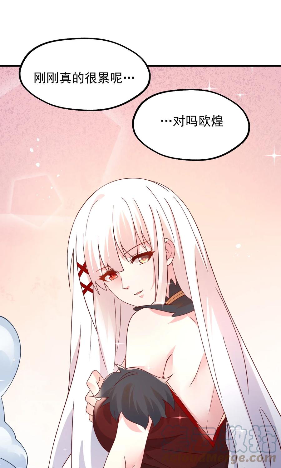 《我的异世界之旅不可能靠骰子决定》041 我们真的没什么 第22页