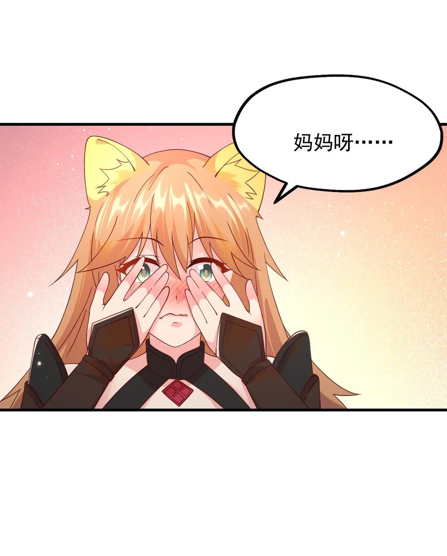 《我的异世界之旅不可能靠骰子决定》041 我们真的没什么 第20页
