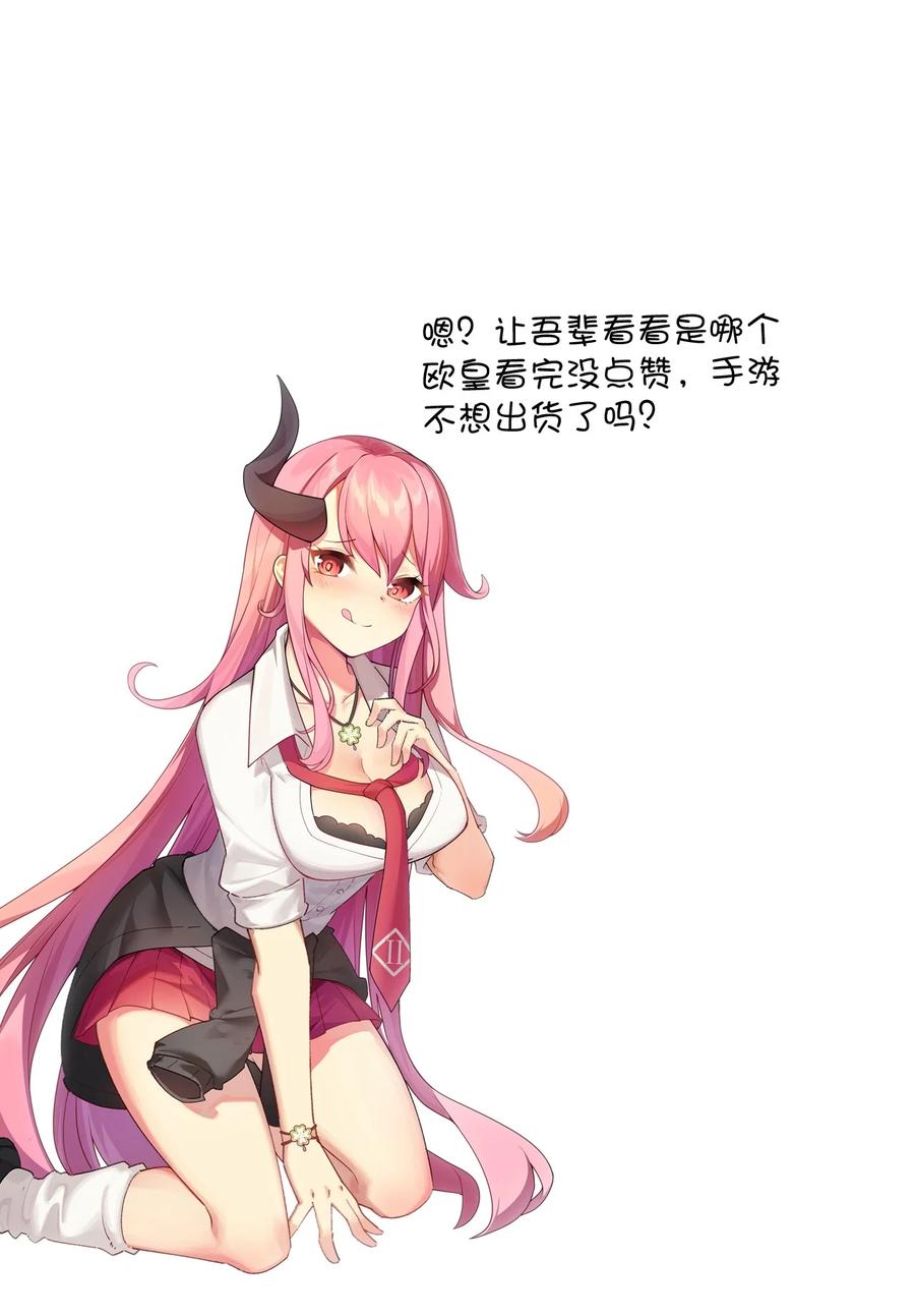 《我的异世界之旅不可能靠骰子决定》041 我们真的没什么 第62页