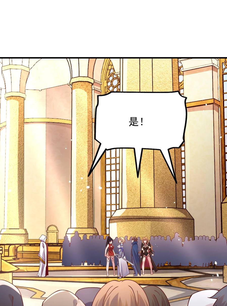 《我的异世界之旅不可能靠骰子决定》042 骑士——胧影 第46页
