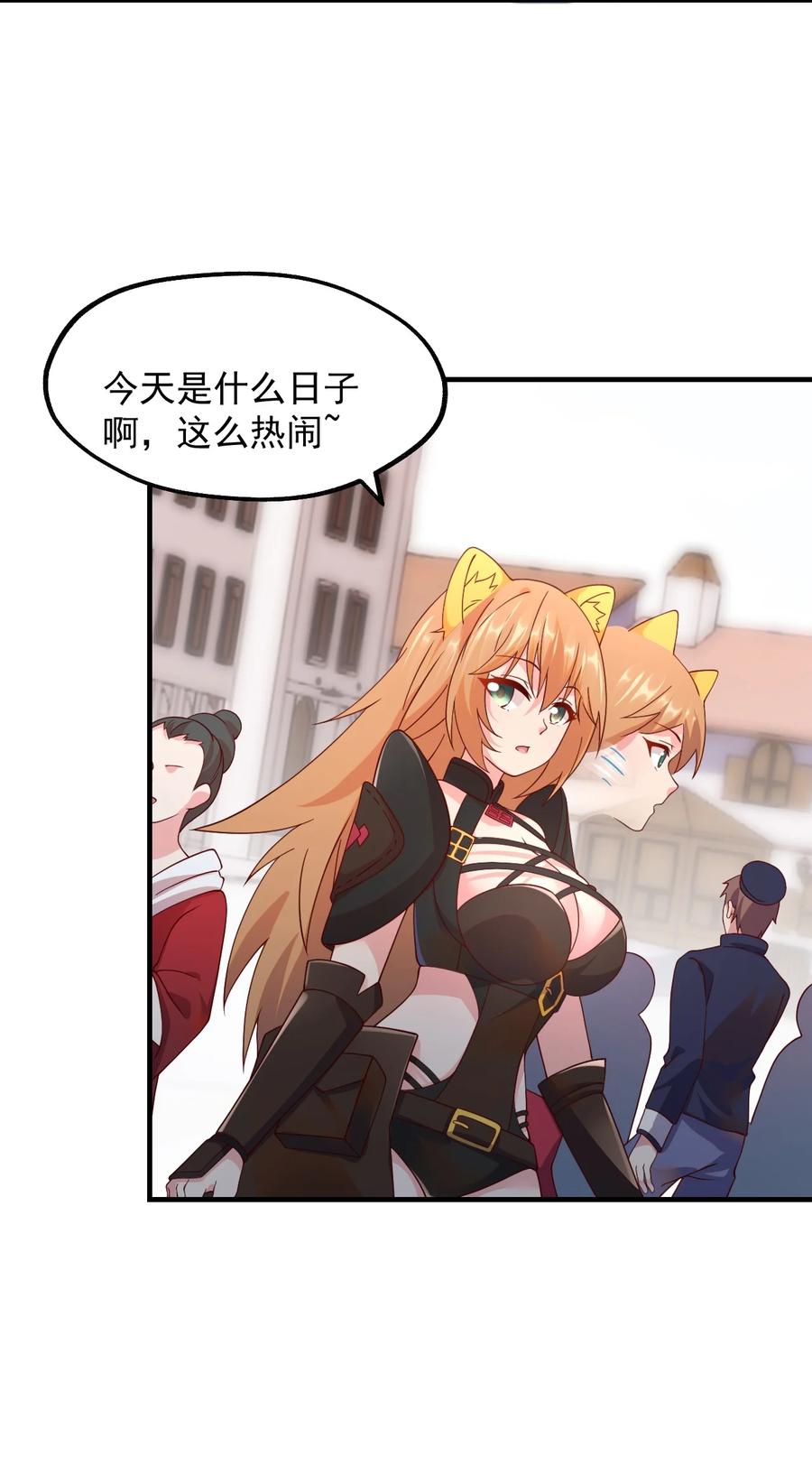 《我的异世界之旅不可能靠骰子决定》042 骑士——胧影 第14页