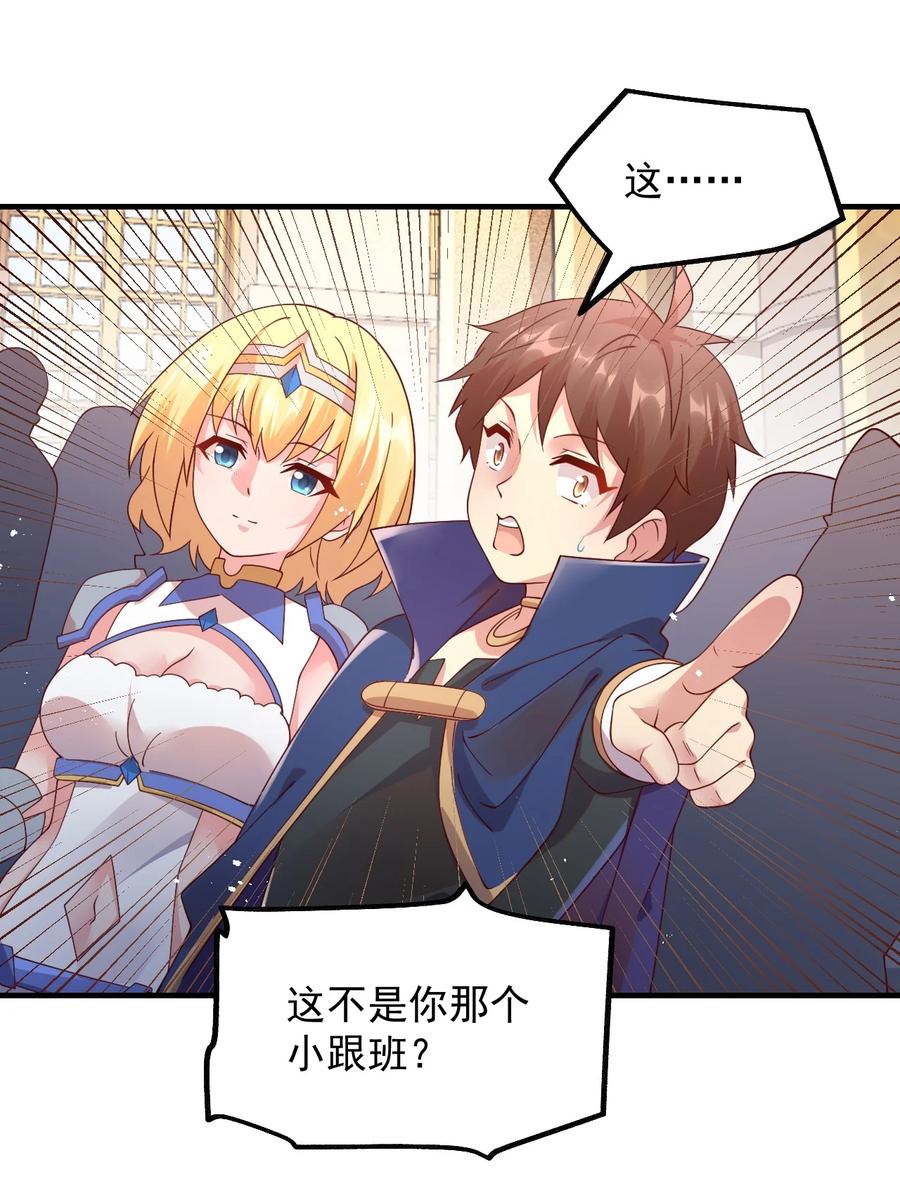 《我的异世界之旅不可能靠骰子决定》042 骑士——胧影 第31页