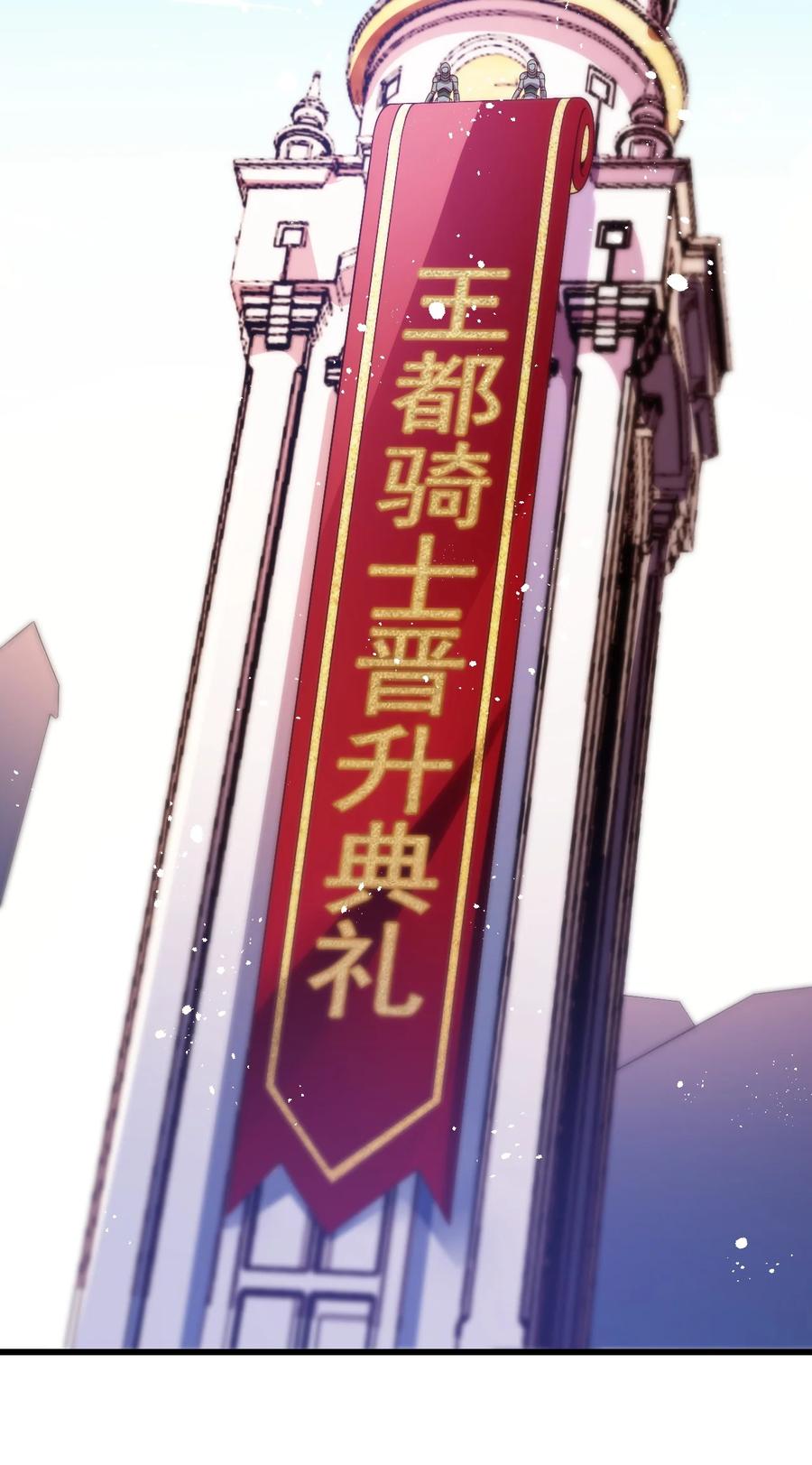 《我的异世界之旅不可能靠骰子决定》042 骑士——胧影 第16页