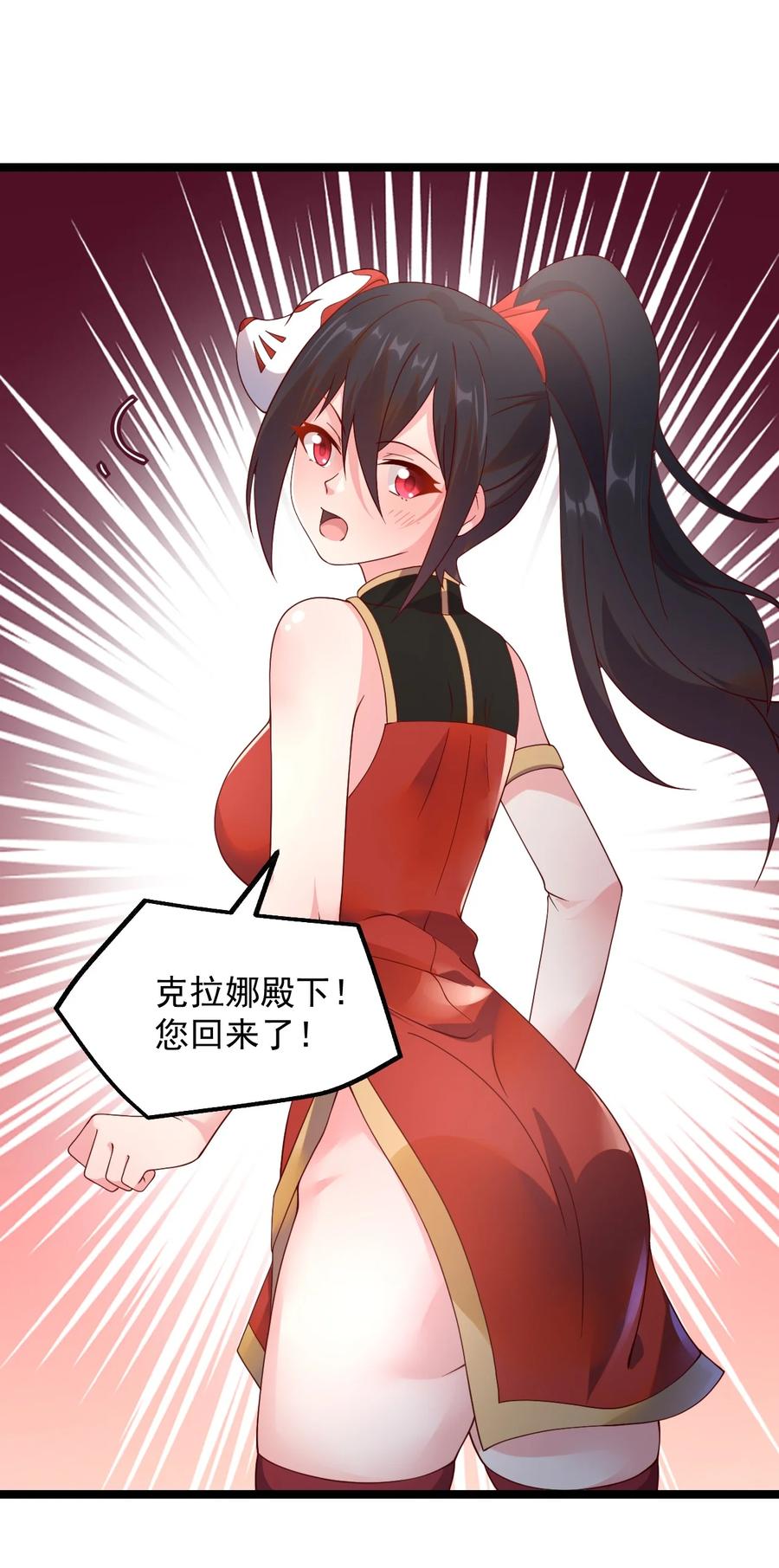 《我的异世界之旅不可能靠骰子决定》042 骑士——胧影 第37页