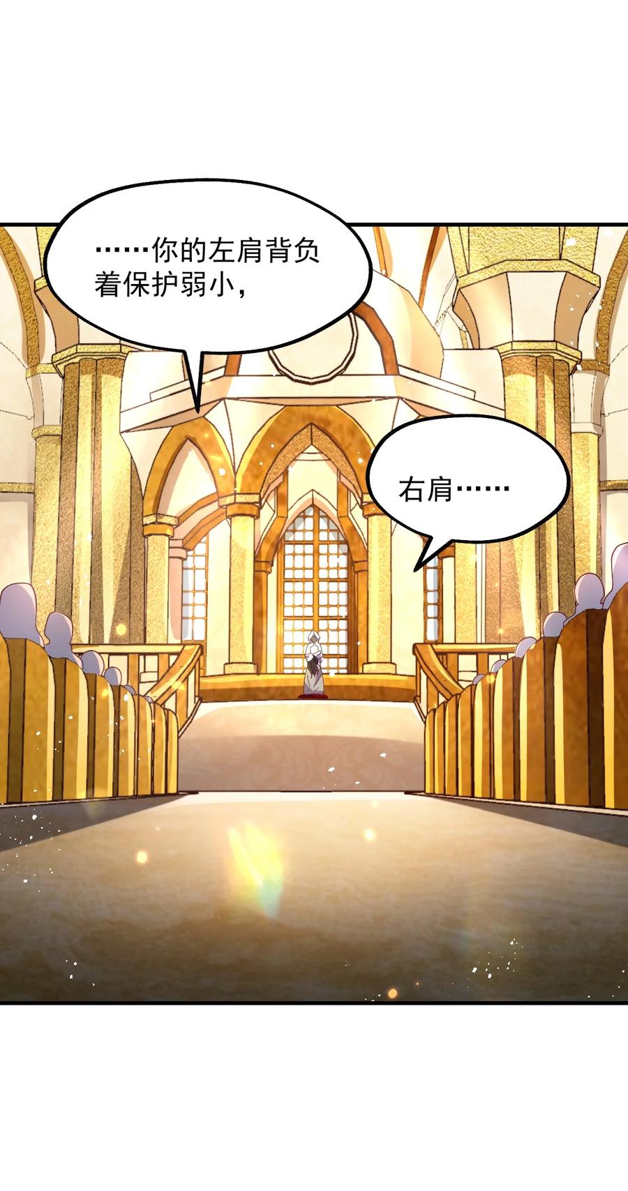 《我的异世界之旅不可能靠骰子决定》042 骑士——胧影 第22页