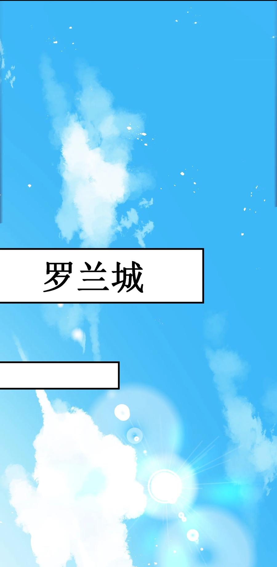 《我的异世界之旅不可能靠骰子决定》042 骑士——胧影 第10页