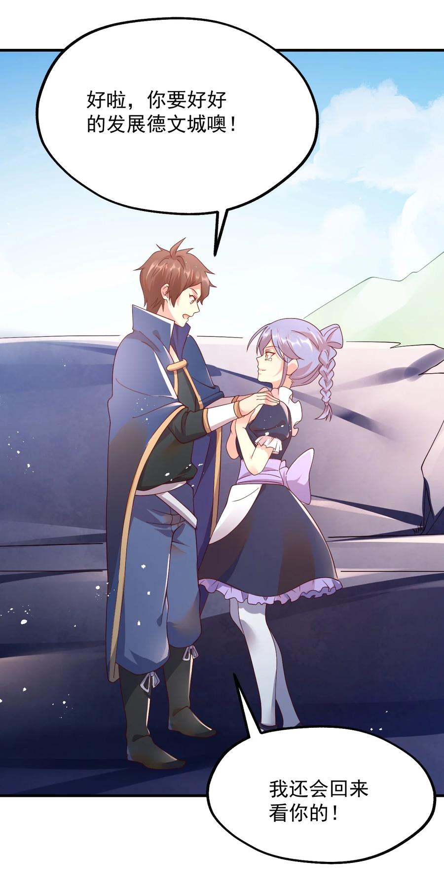《我的异世界之旅不可能靠骰子决定》042 骑士——胧影 第7页