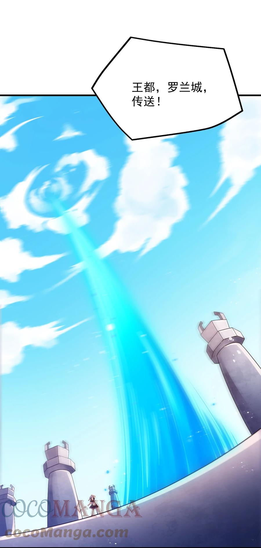 《我的异世界之旅不可能靠骰子决定》042 骑士——胧影 第9页