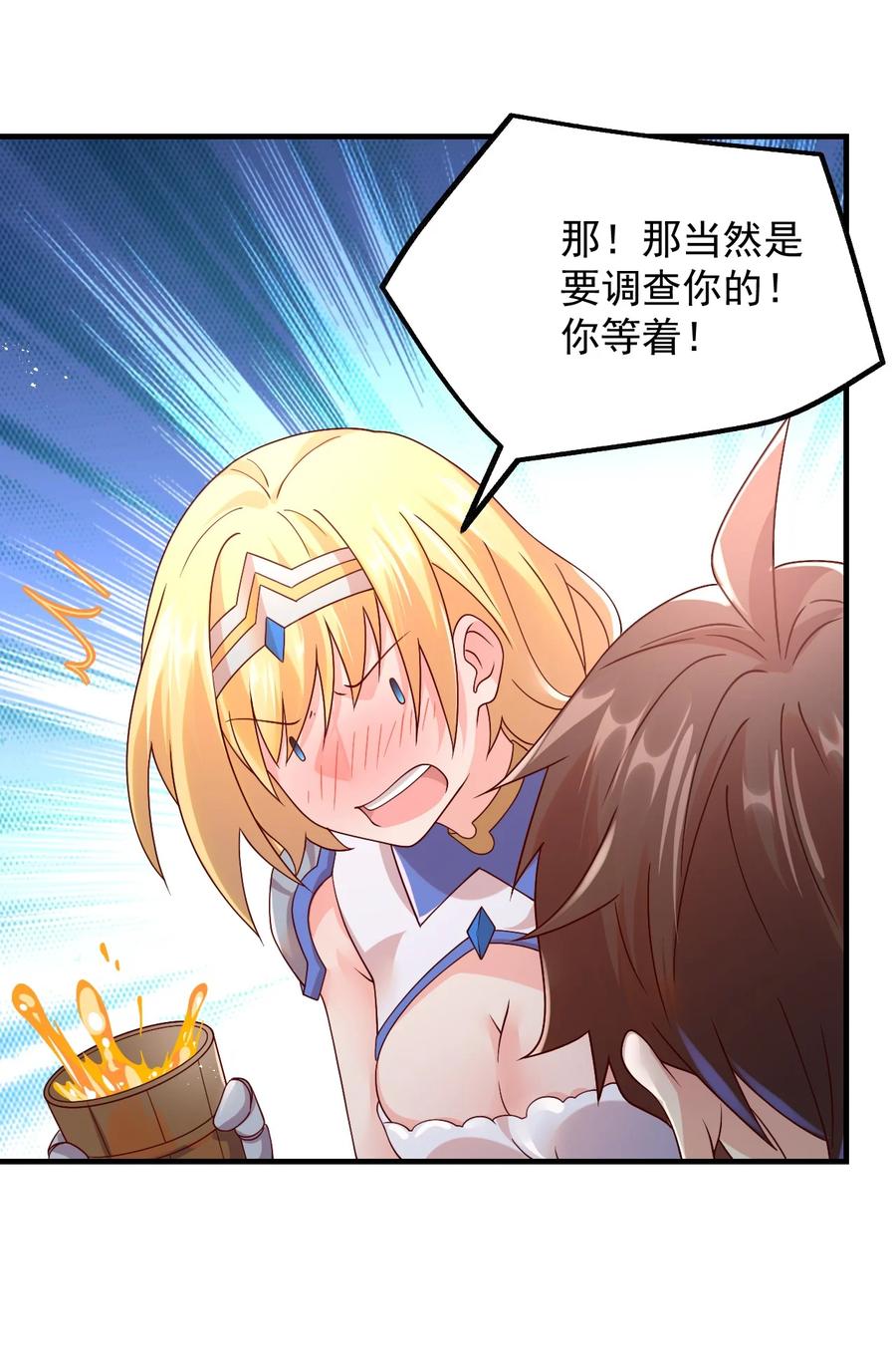 《我的异世界之旅不可能靠骰子决定》042 骑士——胧影 第61页