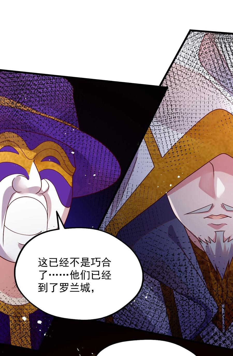 《我的异世界之旅不可能靠骰子决定》042 骑士——胧影 第67页