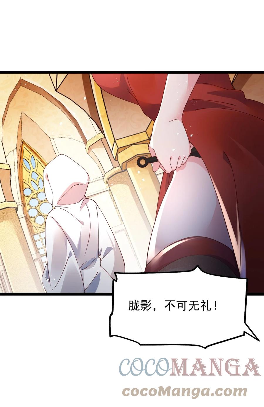 《我的异世界之旅不可能靠骰子决定》042 骑士——胧影 第36页