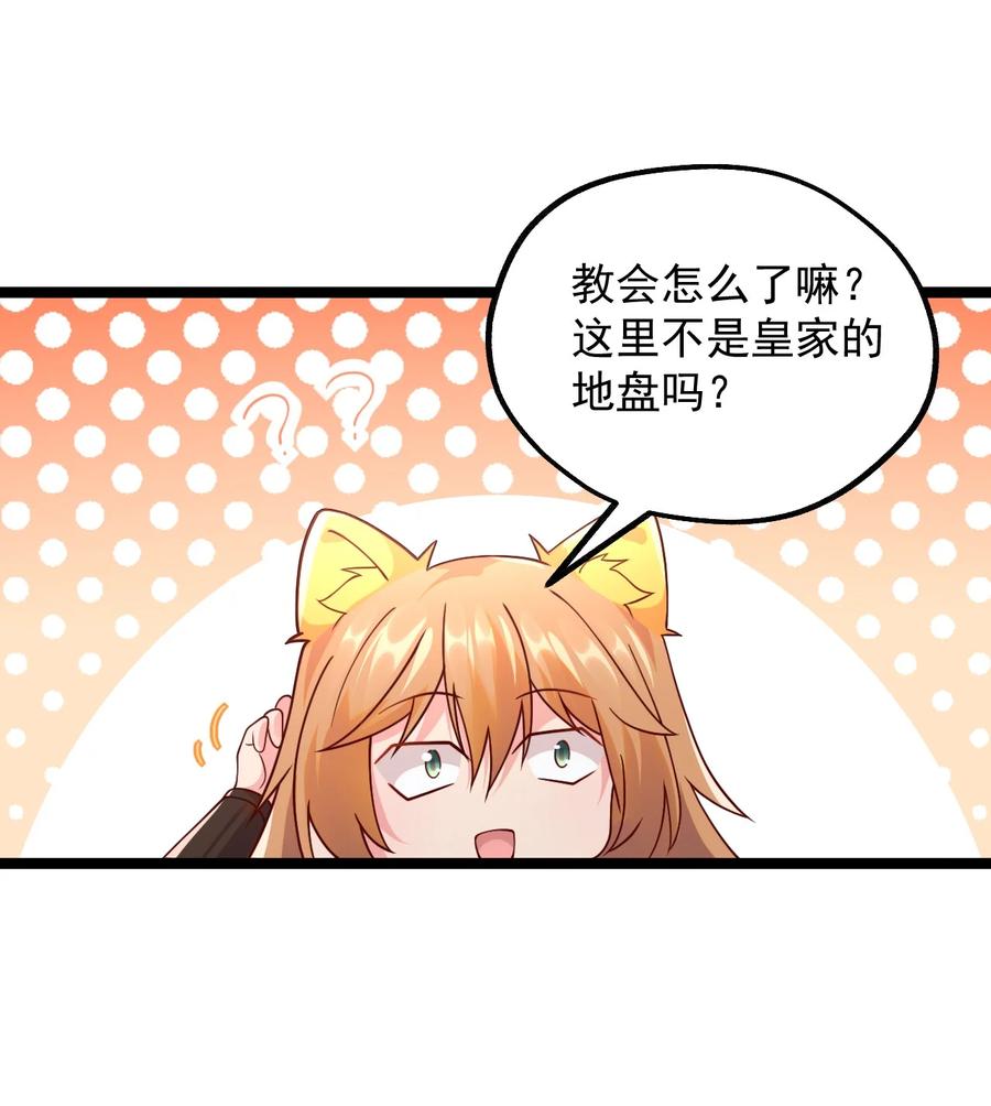 《我的异世界之旅不可能靠骰子决定》042 骑士——胧影 第41页