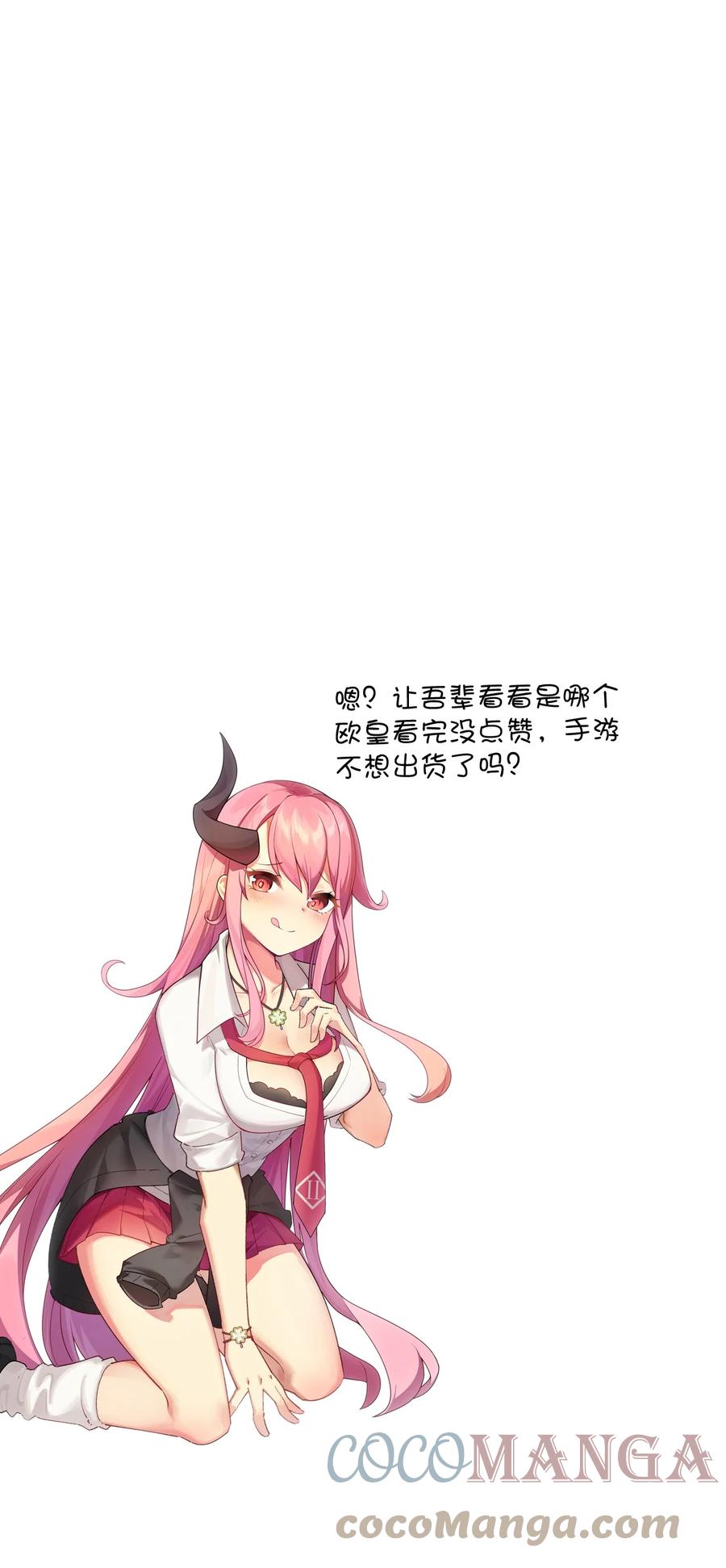 《我的异世界之旅不可能靠骰子决定》042 骑士——胧影 第69页