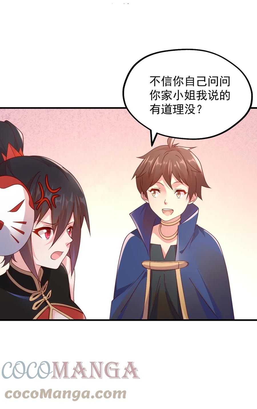《我的异世界之旅不可能靠骰子决定》042 骑士——胧影 第51页