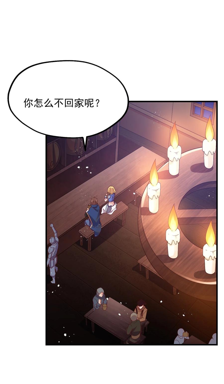 《我的异世界之旅不可能靠骰子决定》042 骑士——胧影 第58页