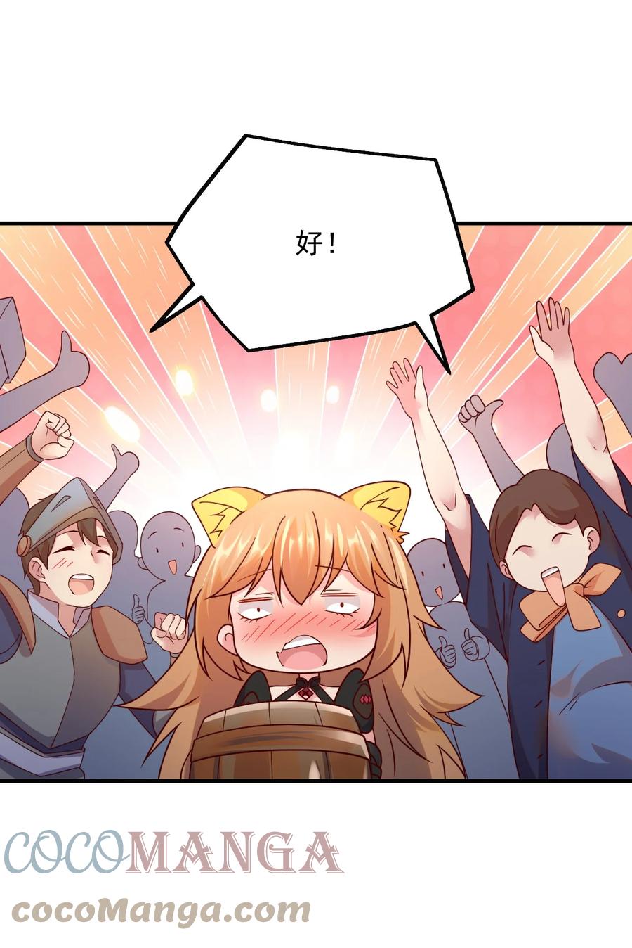 《我的异世界之旅不可能靠骰子决定》042 骑士——胧影 第57页