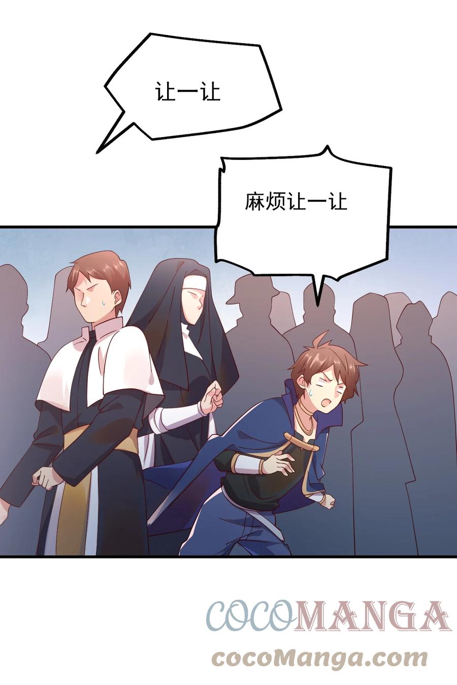 《我的异世界之旅不可能靠骰子决定》042 骑士——胧影 第21页