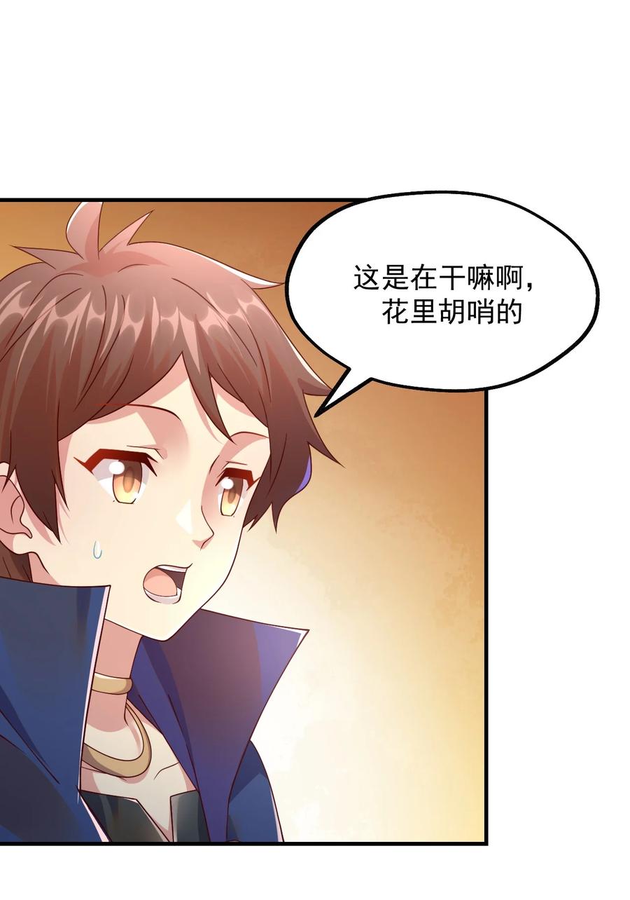 《我的异世界之旅不可能靠骰子决定》042 骑士——胧影 第23页