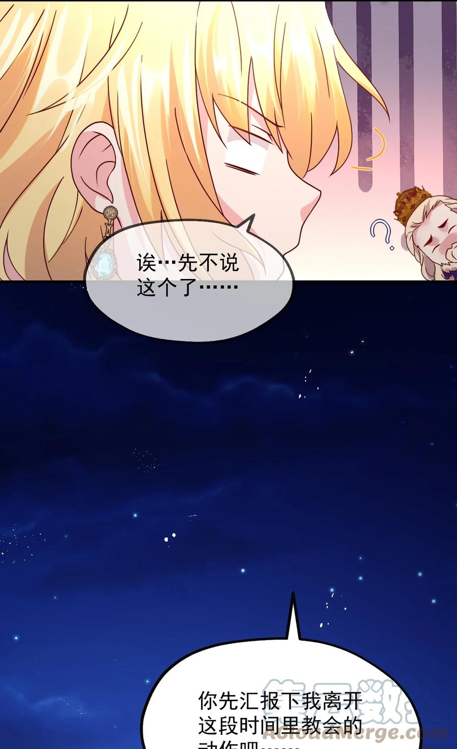 《我的异世界之旅不可能靠骰子决定》043 克拉娜的赌注 第40页