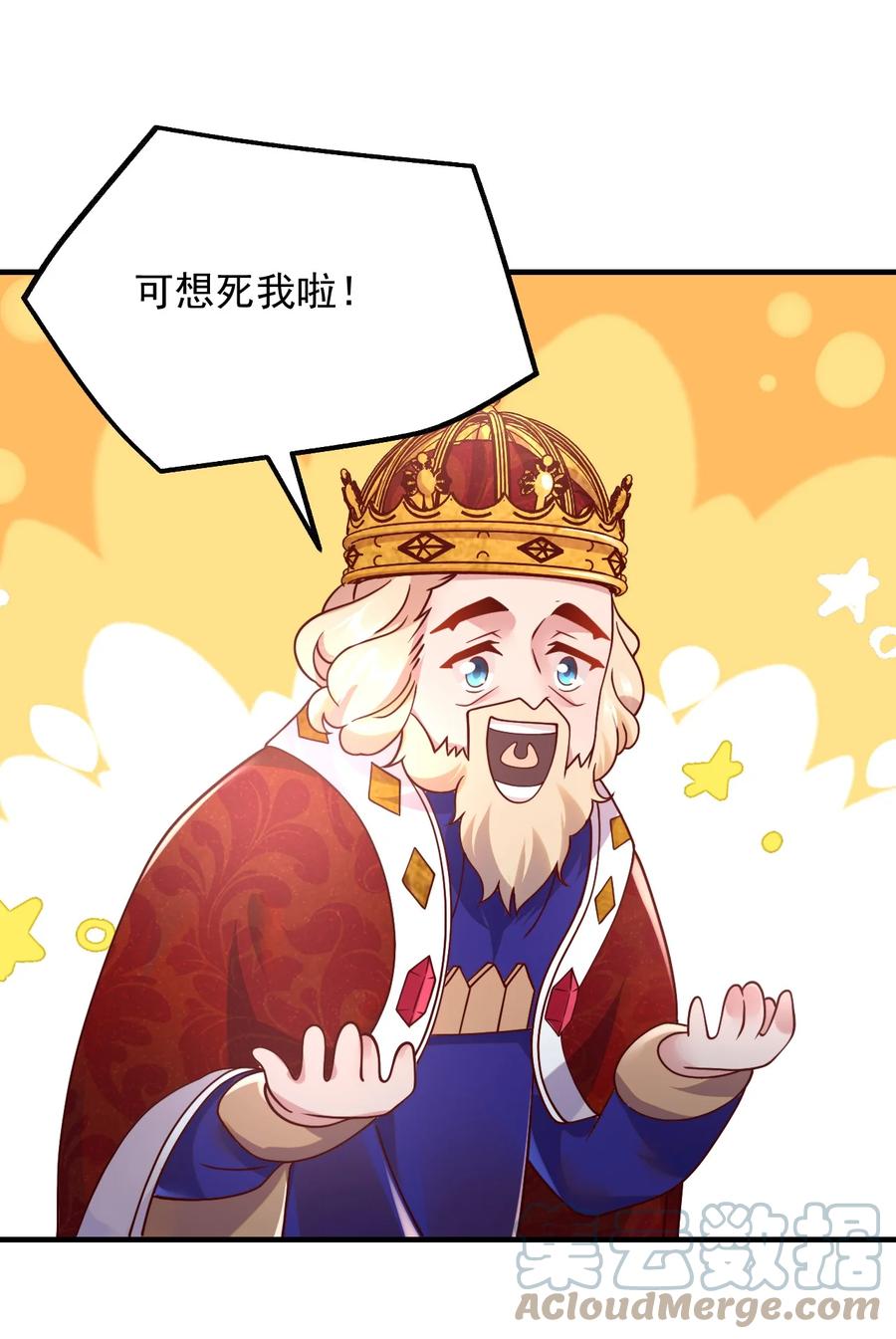 《我的异世界之旅不可能靠骰子决定》043 克拉娜的赌注 第25页