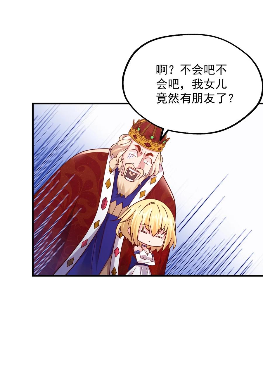 《我的异世界之旅不可能靠骰子决定》043 克拉娜的赌注 第35页