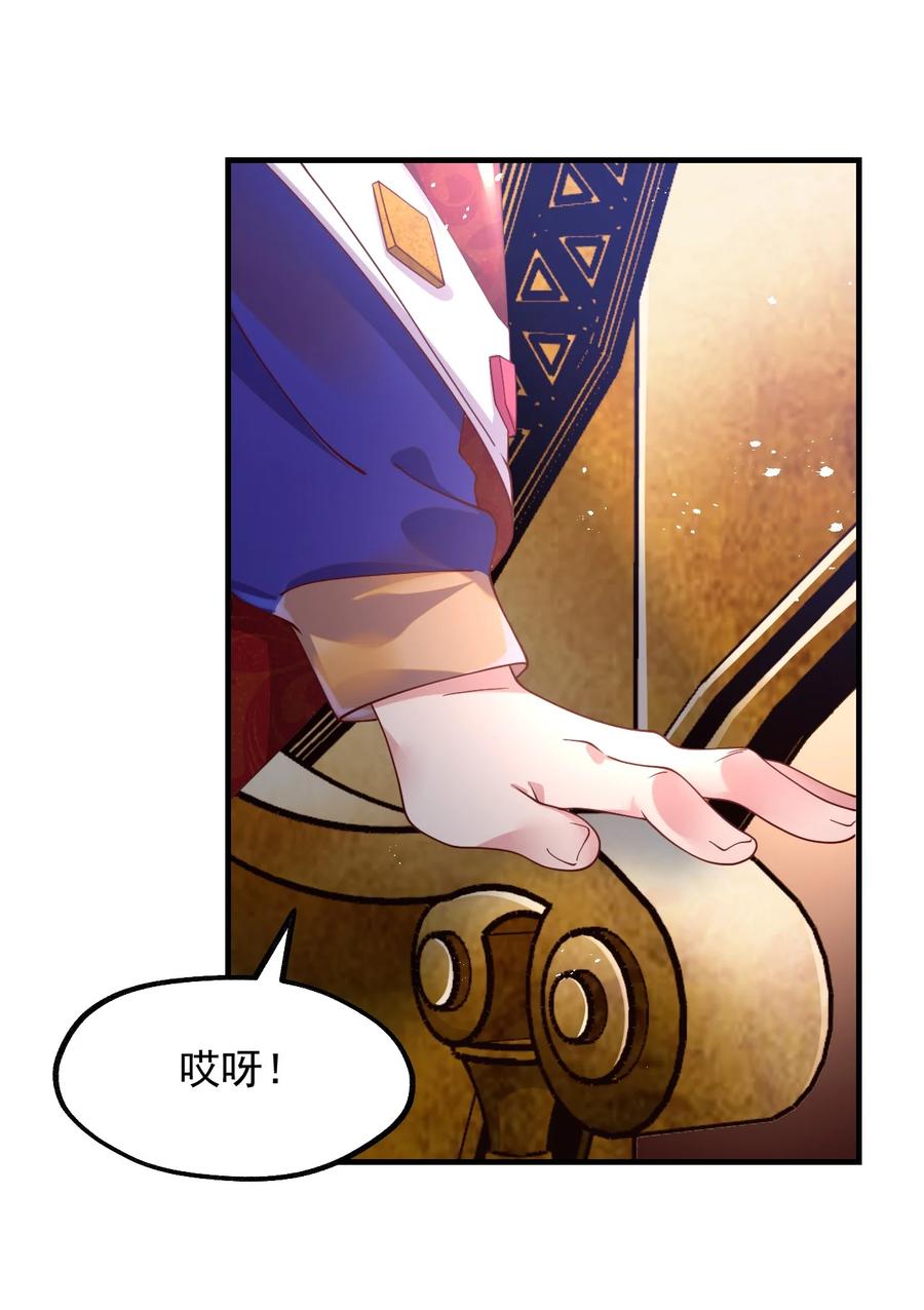 《我的异世界之旅不可能靠骰子决定》043 克拉娜的赌注 第24页