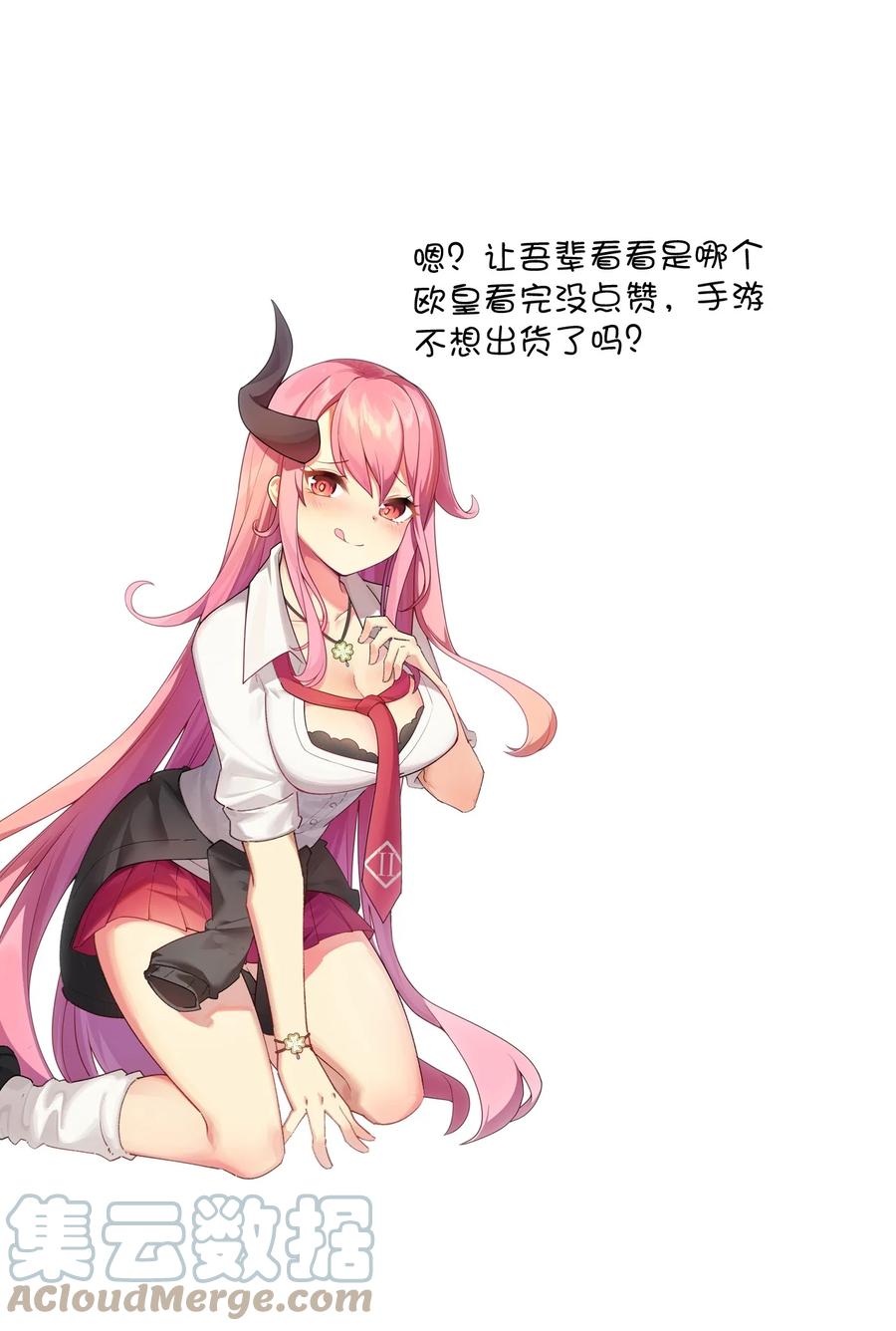 《我的异世界之旅不可能靠骰子决定》043 克拉娜的赌注 第61页