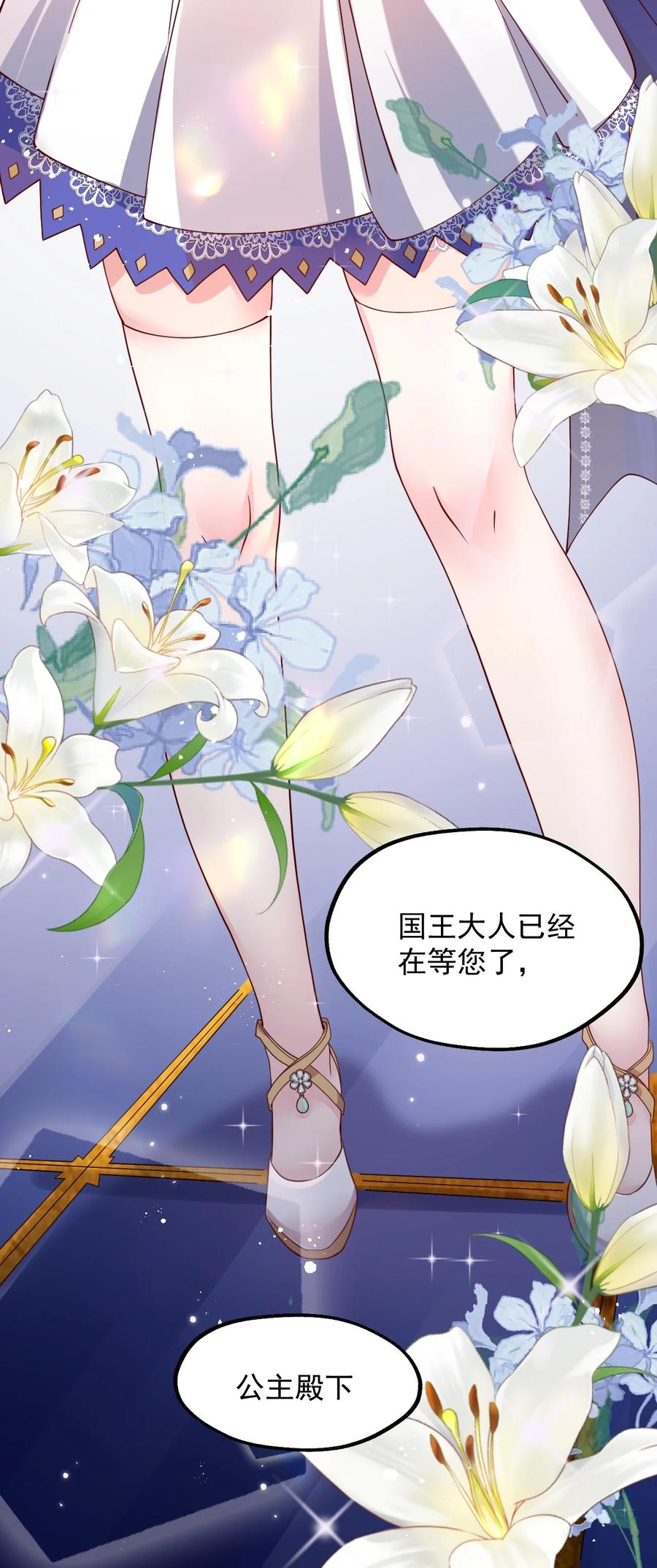 《我的异世界之旅不可能靠骰子决定》043 克拉娜的赌注 第15页