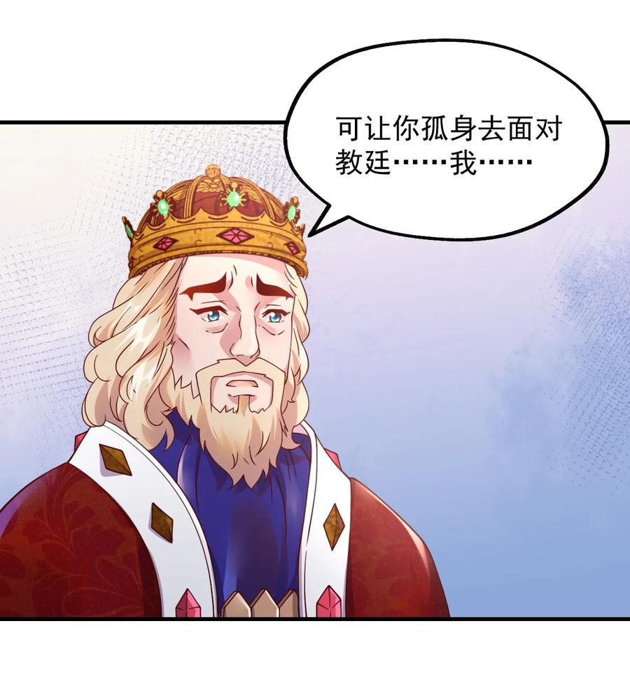 《我的异世界之旅不可能靠骰子决定》043 克拉娜的赌注 第54页