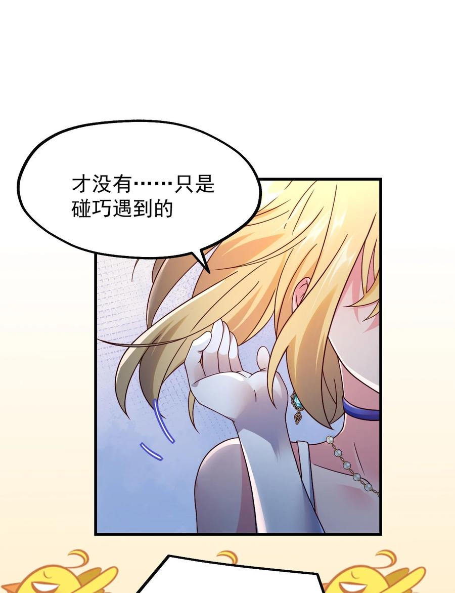 《我的异世界之旅不可能靠骰子决定》043 克拉娜的赌注 第36页